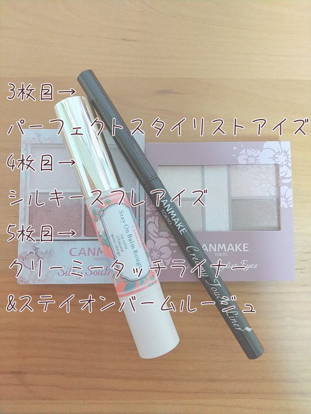 ステイオンバームルージュ/キャンメイク/口紅を使ったクチコミ（2枚目）