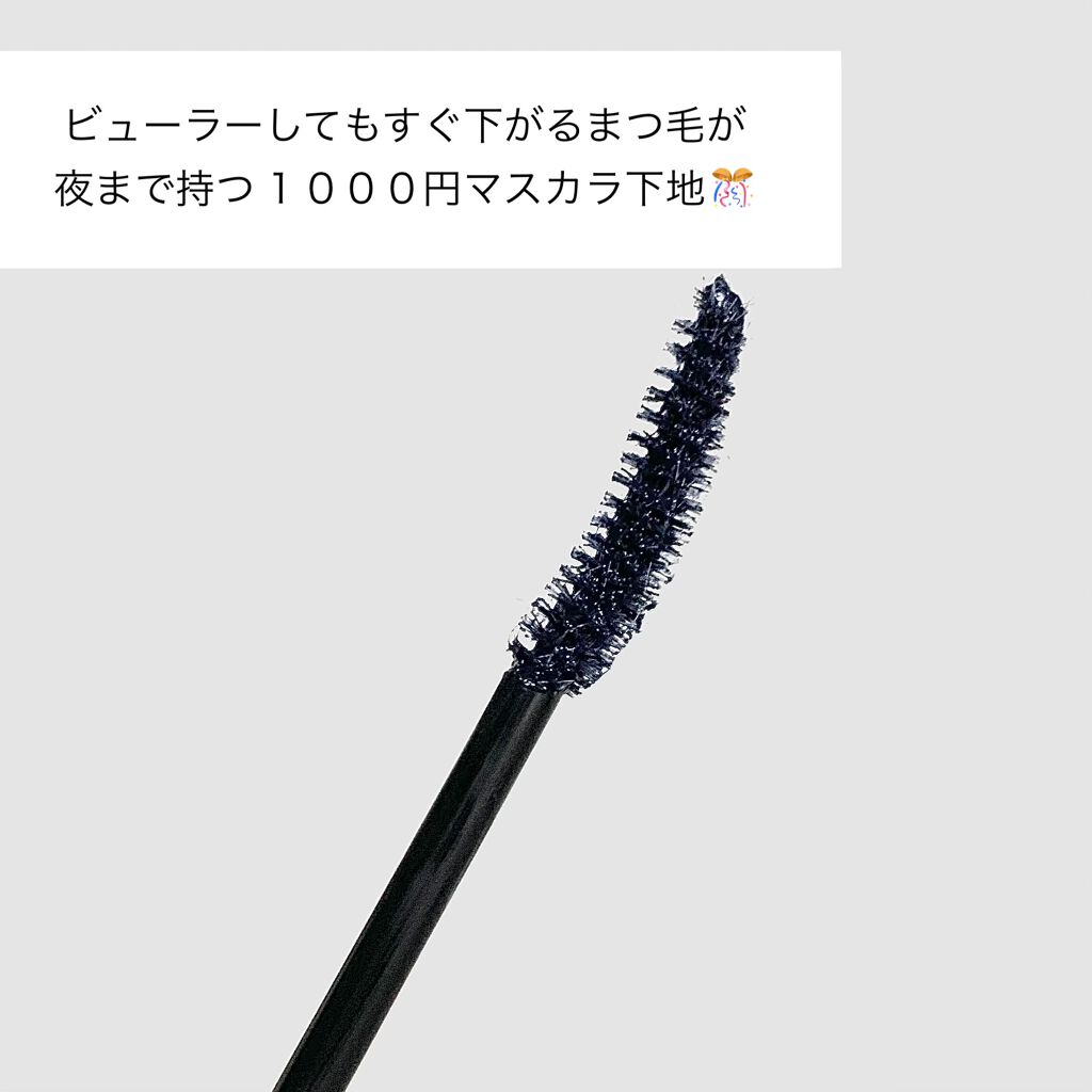 カールキープ マスカラベース/ヒロインメイク/マスカラ下地を使ったクチコミ(1枚目)