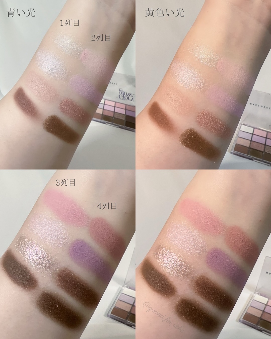 ソフトブラーリングアイパレット/wakemake/アイシャドウパレットを使ったクチコミ（3枚目）