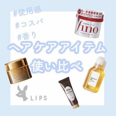 ☁️ランキング形式で人気ヘアトリートメント比較＆紹介☁️

こんにちは！くめです。
ここでは 今まで使ってきたスペシャルケアのヘアトリートメントの総評 についてご紹介させていただきます。



(☁️紹