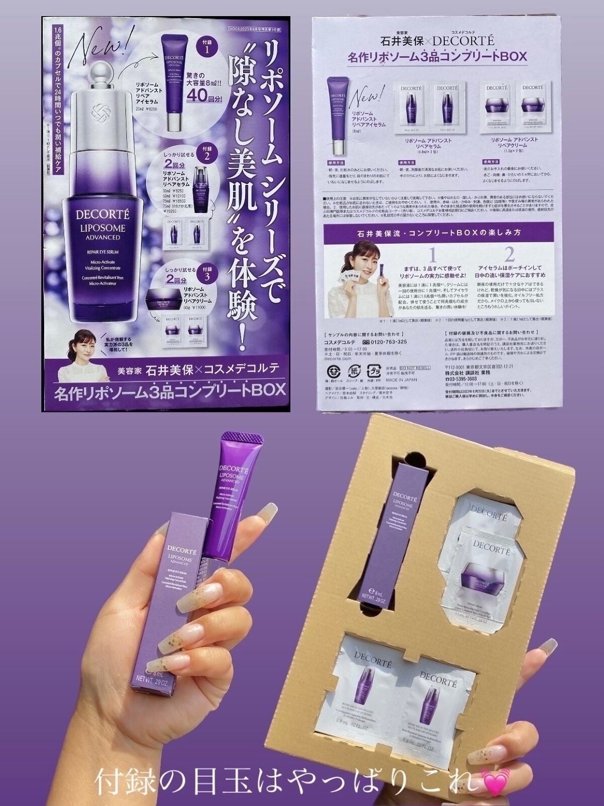 プロテクティング ファンデーション プライマー /PAUL & JOE BEAUTE/化粧下地を使ったクチコミ(2枚目)