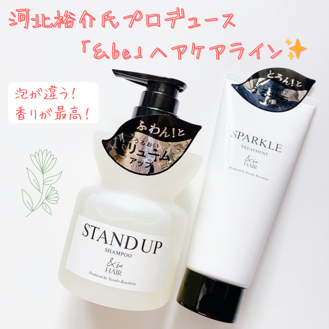 &be スタンドアップシャンプー/&be HAIR/市販シャンプーを使ったクチコミ（1枚目）