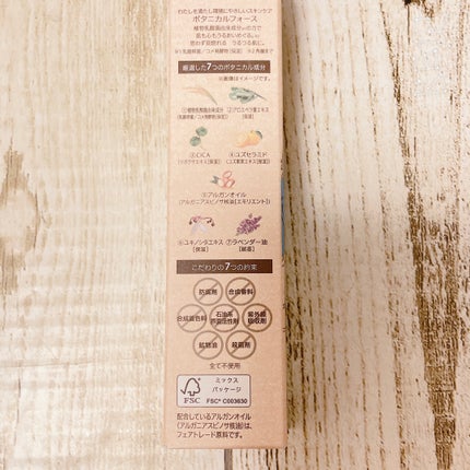 つやつやトーンアップUV/ボタニカルフォース/化粧下地を使ったクチコミ(7枚目)