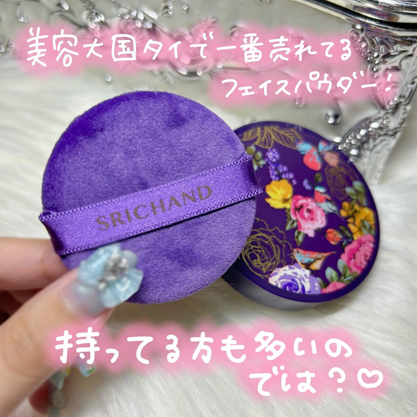 トランスルーセントパウダー/SRICHAND/ルースパウダーを使ったクチコミ（3枚目）