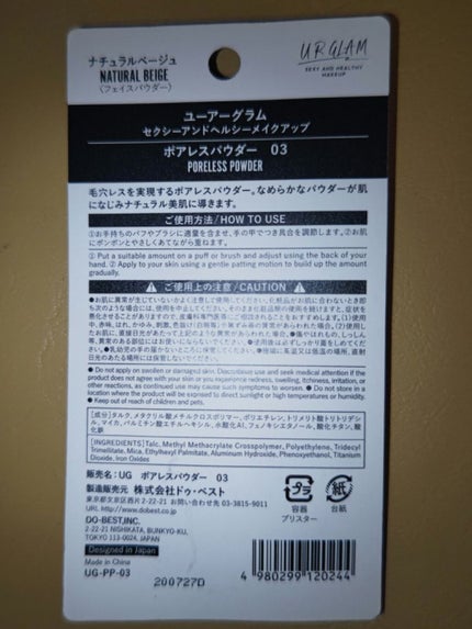 ポアレスパウダー/U R GLAM/プレストパウダーを使ったクチコミ(2枚目)