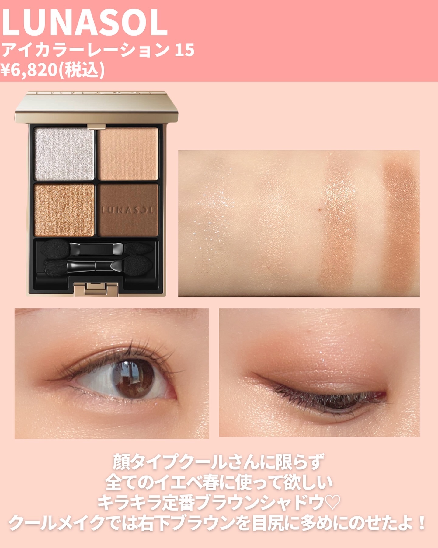 ルナソル　アイシャドウ、アイライナー、リップ、チークなど16点おまとめ ルナソル アイシャドウ、アイライナー、リップ、チークなど16点