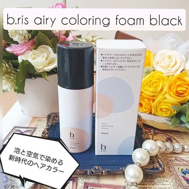 b.ris エアリー カラーリング フォームのクチコミ「【b.ris airy coloring foam black】
のご紹介です。

『商品説明.....」（1枚目）