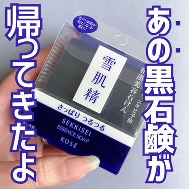 固形石鹸】 話題沸騰中のコスメ〜真似したいメイク方法の口コミが837件