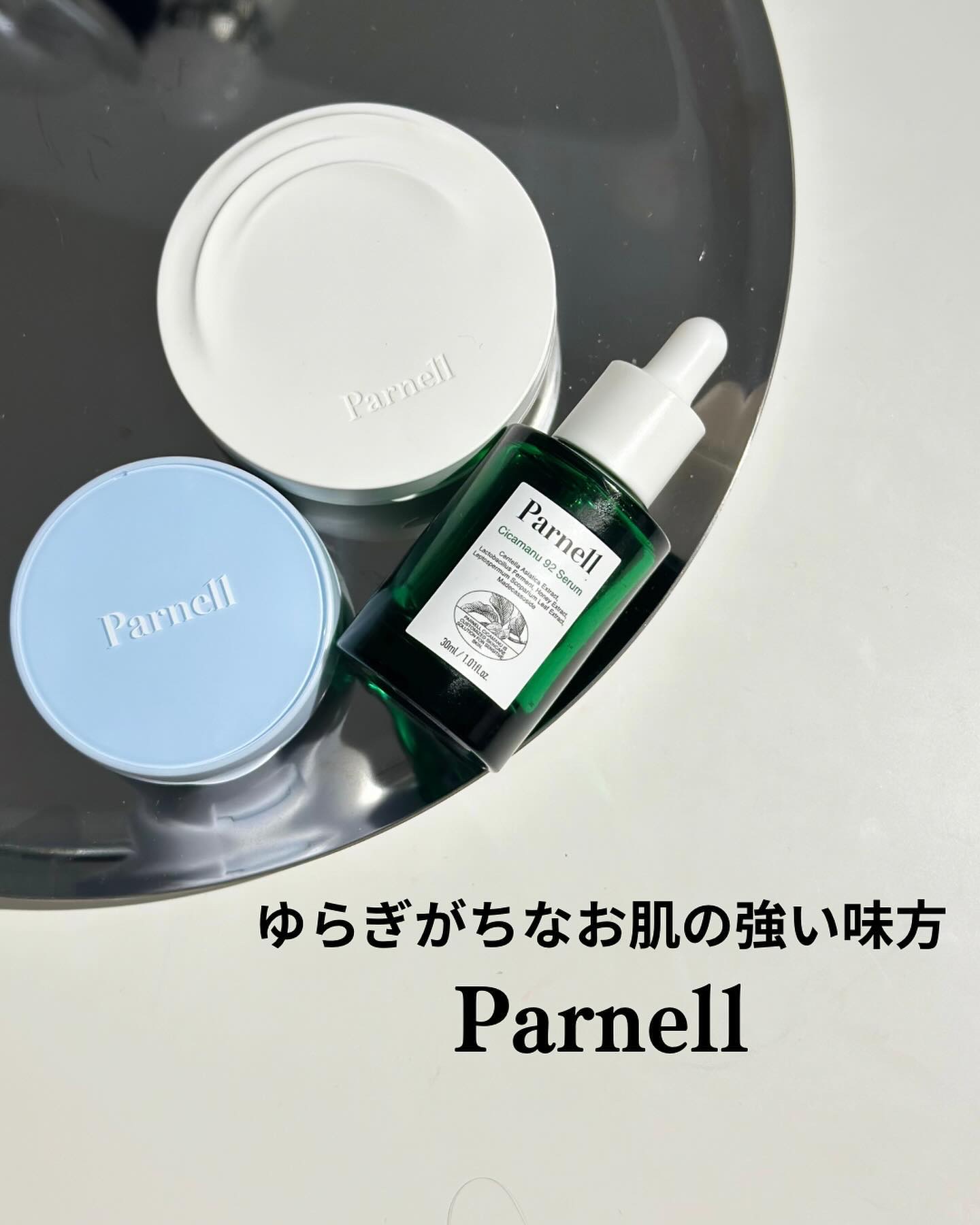シカマヌ 92セラム/parnell/美容液を使ったクチコミ（1枚目）