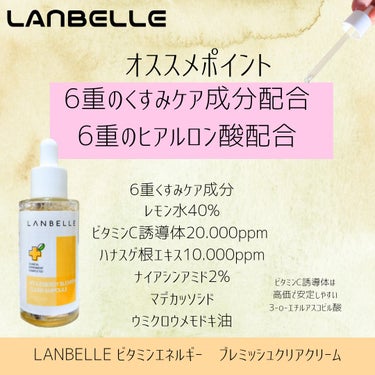 ビタエネルギーブレミッシュケアアンプル/LANBELLE/美容液を使ったクチコミ（3枚目）