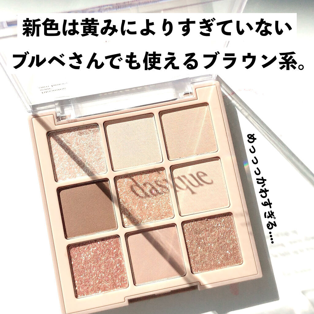 スリムジェルアイライナー 01 ブラック/dasique/ジェルアイライナーを使ったクチコミ（3枚目）