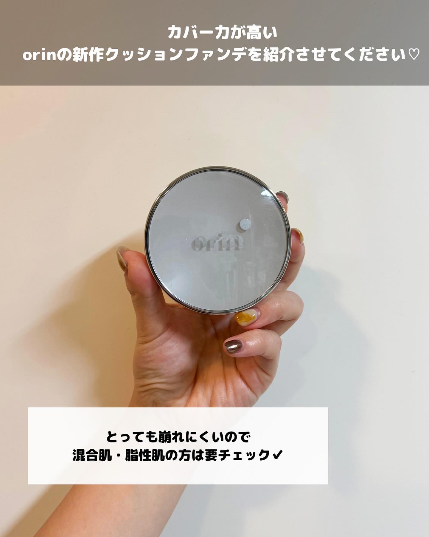 Glow High Cover Cushion/orin/クッションファンデーションを使ったクチコミ（2枚目）