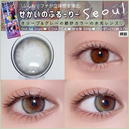 せかいのふるーりー/Flurry by colors/ワンデー(1DAY)カラコンを使ったクチコミ(4枚目)