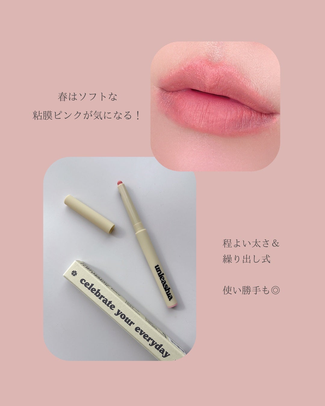 Oh! ハッピー デイ リップペンシル/unleashia/リップライナーを使ったクチコミ(5枚目)