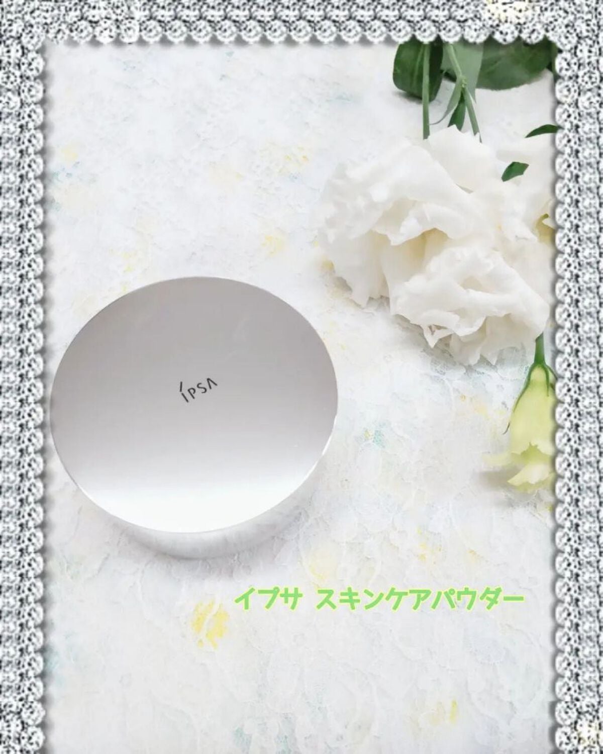 スキンケアパウダー/IPSA/プレストパウダーを使ったクチコミ(1枚目)