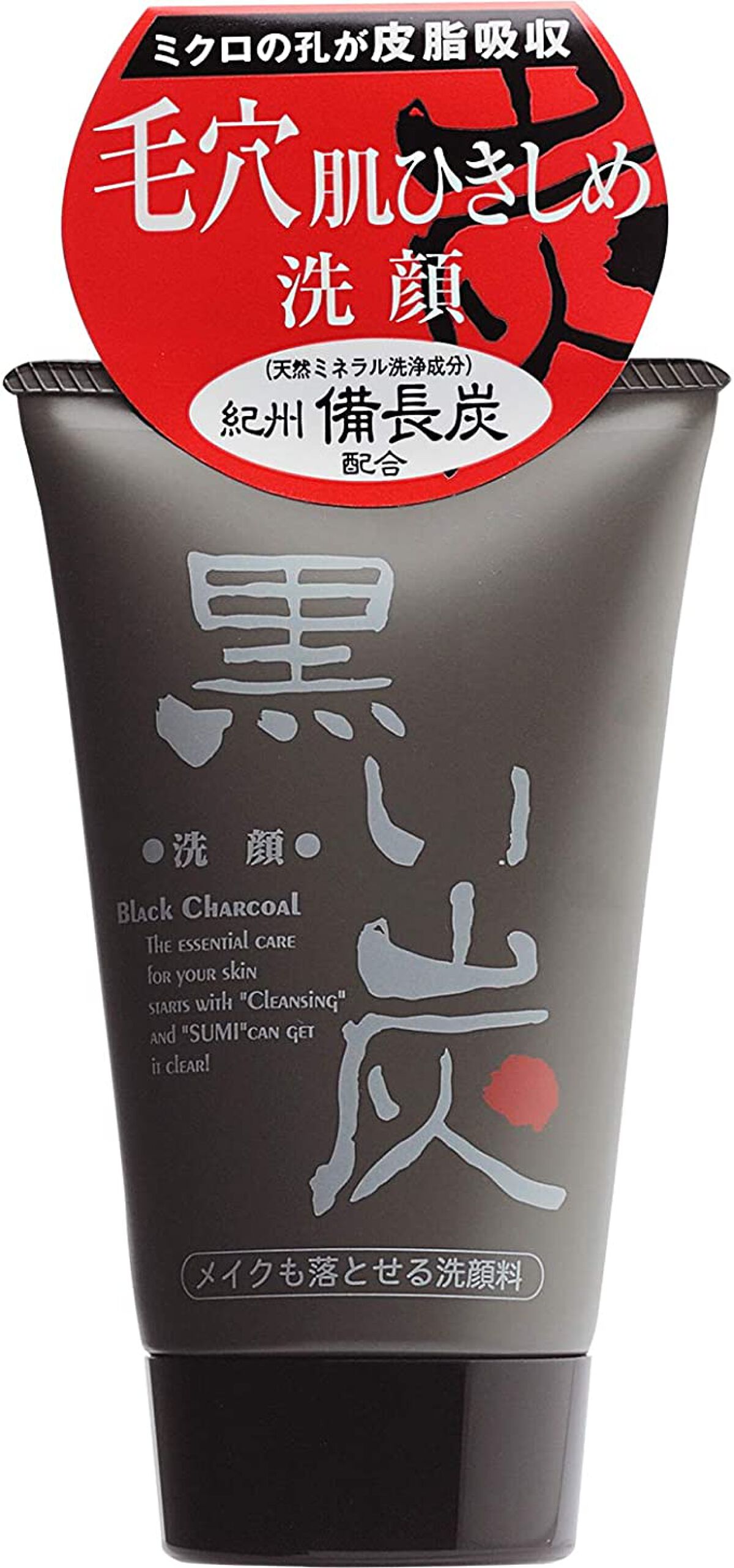 リアルベル リアルベル 黒い炭洗顔