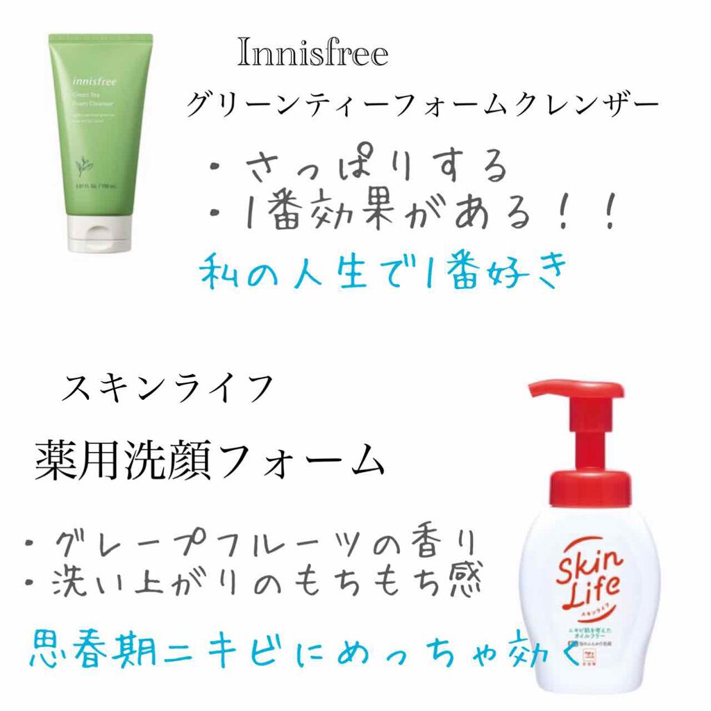 薬用泡のふんわり洗顔/スキンライフ/泡洗顔を使ったクチコミ（2枚目）