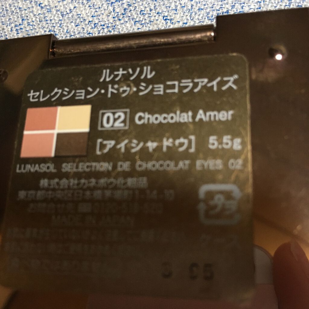 スリーディメンショナルアイズ/LUNASOL/アイシャドウパレットを使ったクチコミ（3枚目）