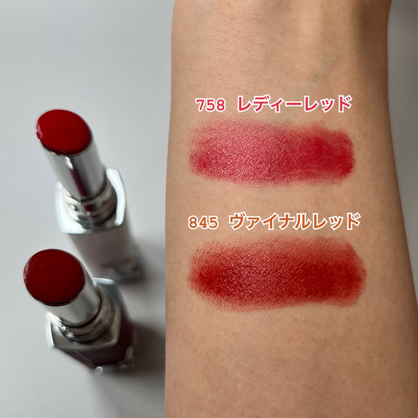 【わかなお】ディオールリップ ディオール アディクト リップスティック|Dior他、1商品を使っ