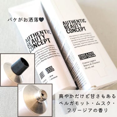 ハンド＆ヘア ライトセラム 74g/AUTHENTIC BEAUTY CONCEPT/ハンドクリームを使ったクチコミ（3枚目）