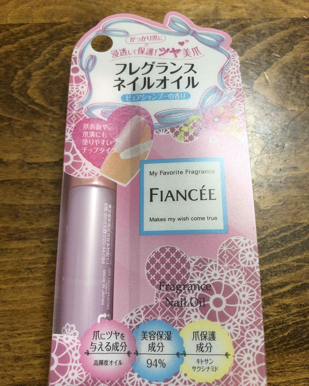 フレグランスネイルオイル ピュアシャンプーの香り/フィアンセ/ネイルオイル・トリートメントを使ったクチコミ(1枚目)