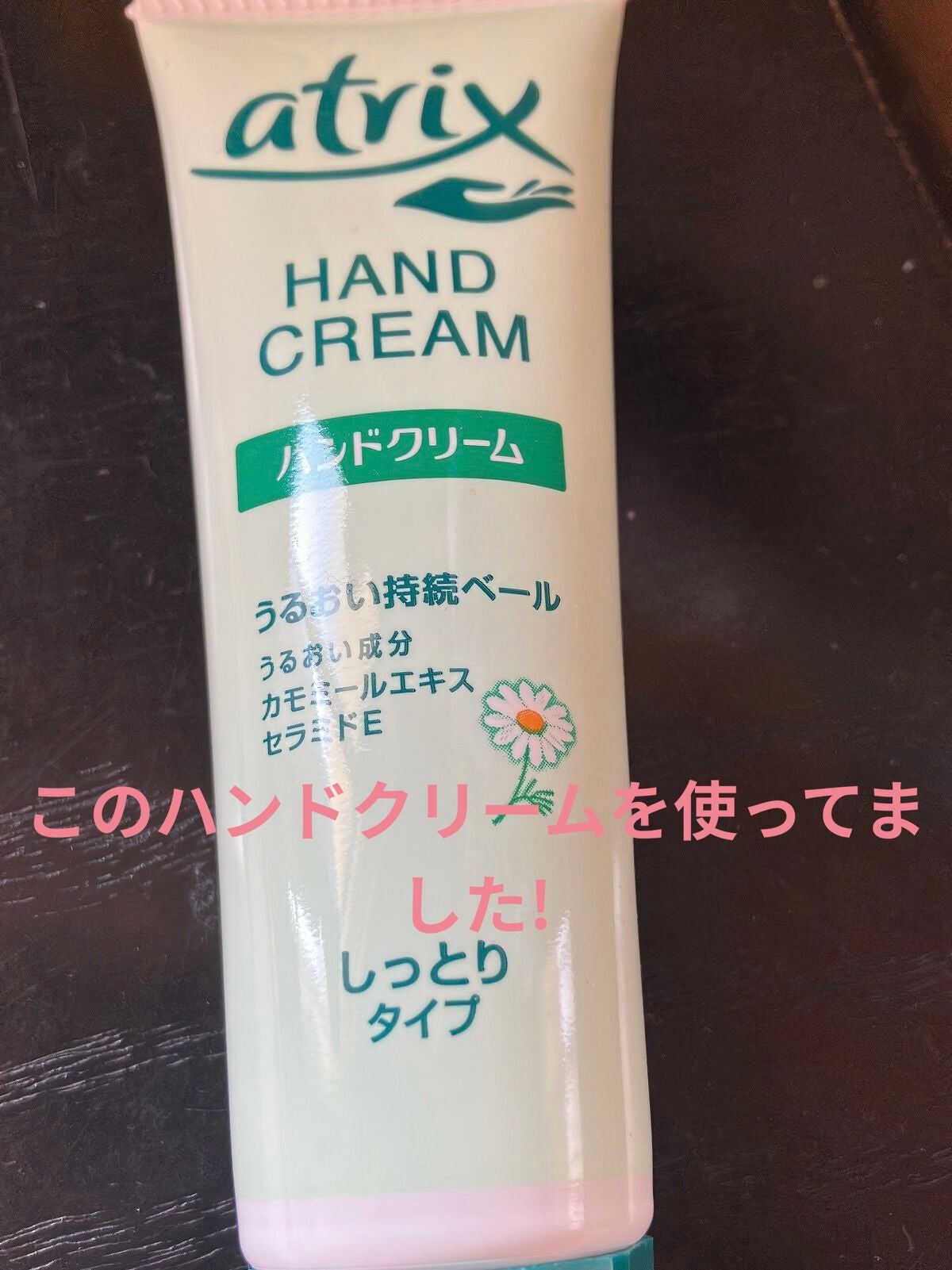 アトリックス ハンドジェル/アトリックス/ハンドジェルを使ったクチコミ(5枚目)