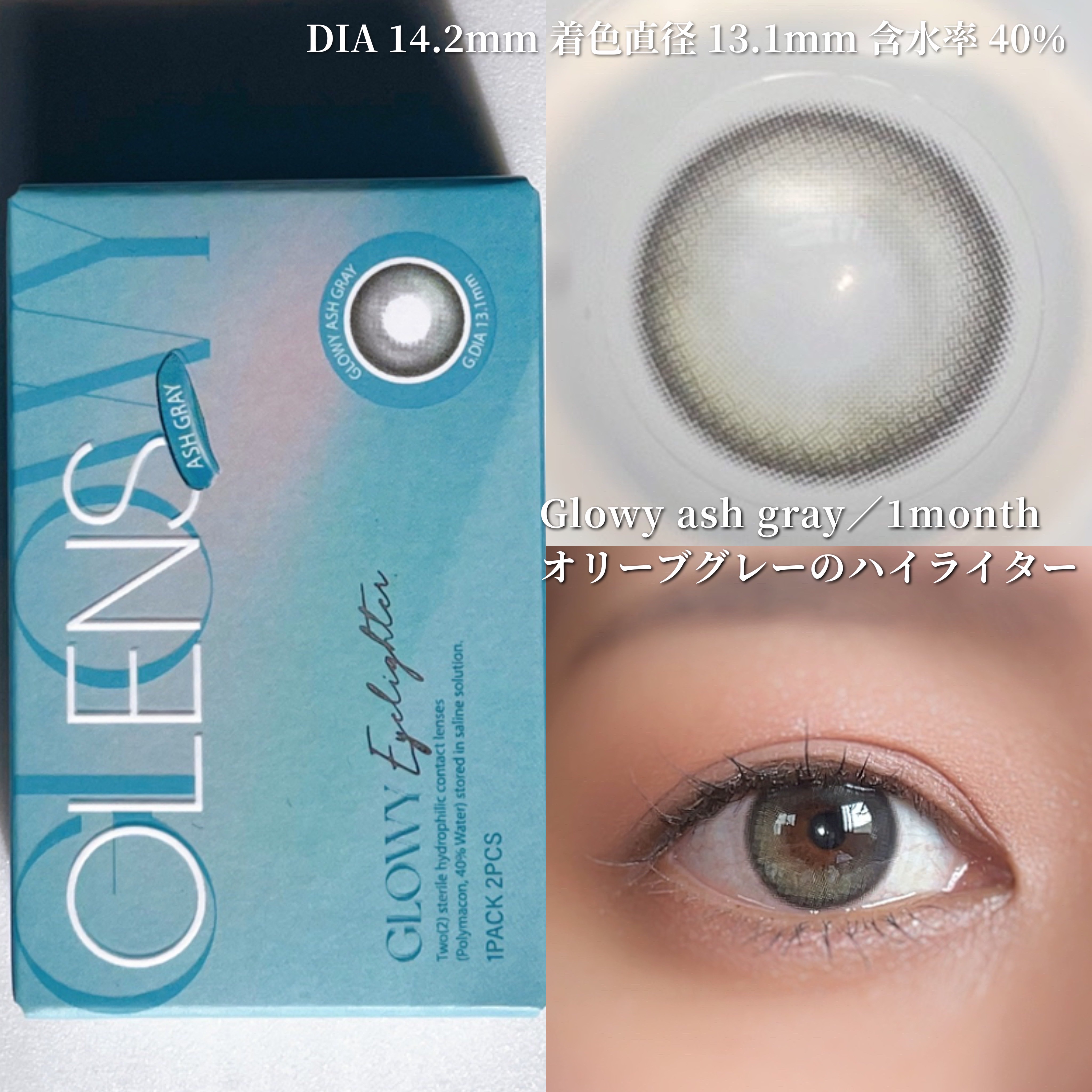 Glowy 1day/OLENS/ワンデー（１DAY）カラコンを使ったクチコミ（2枚目）