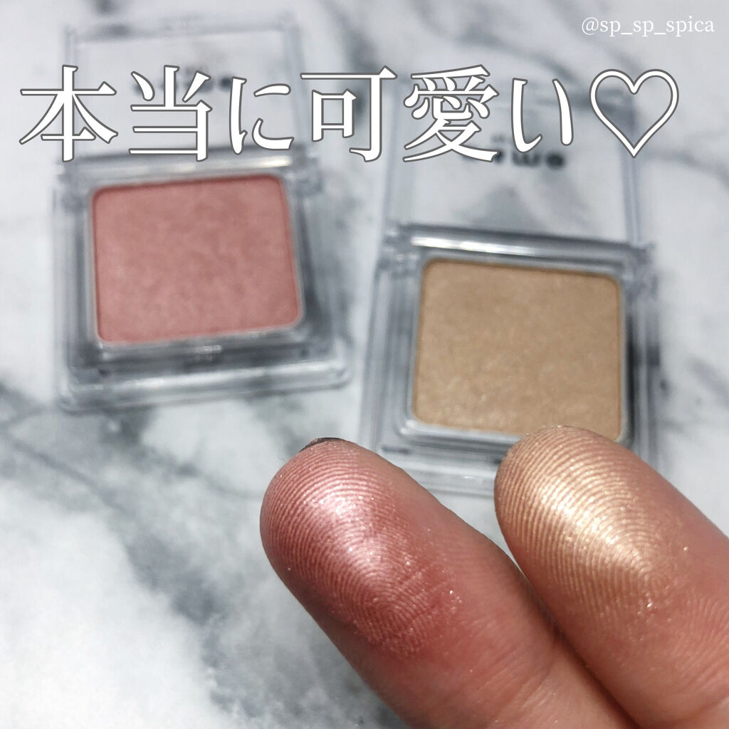 単色アイシャドウ/#4me by GU/単色アイシャドウを使ったクチコミ（3枚目）