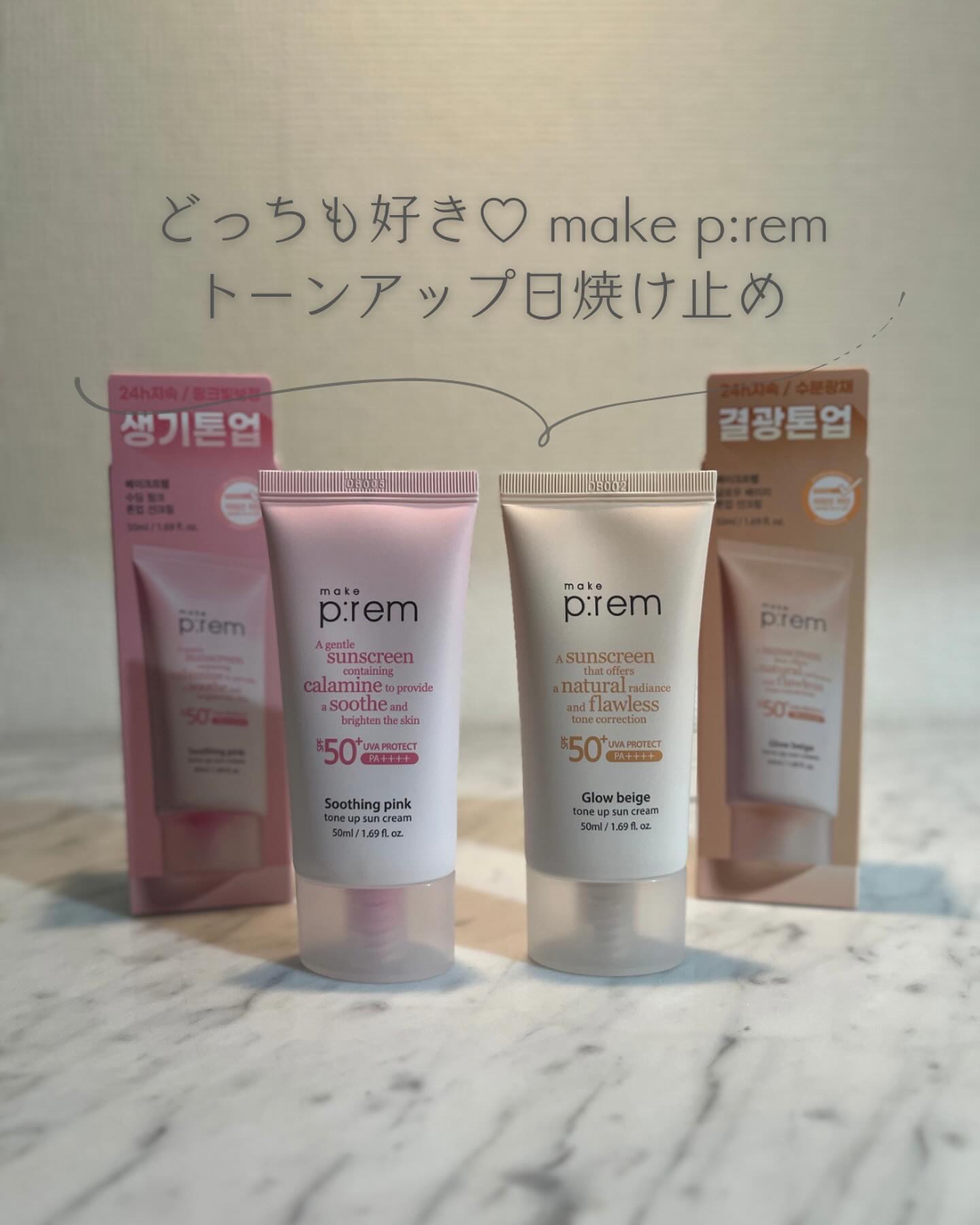 メイクプレム スージングピンクトーンアップサンクリーム/make prem/日焼け止めクリームを使ったクチコミ（1枚目）