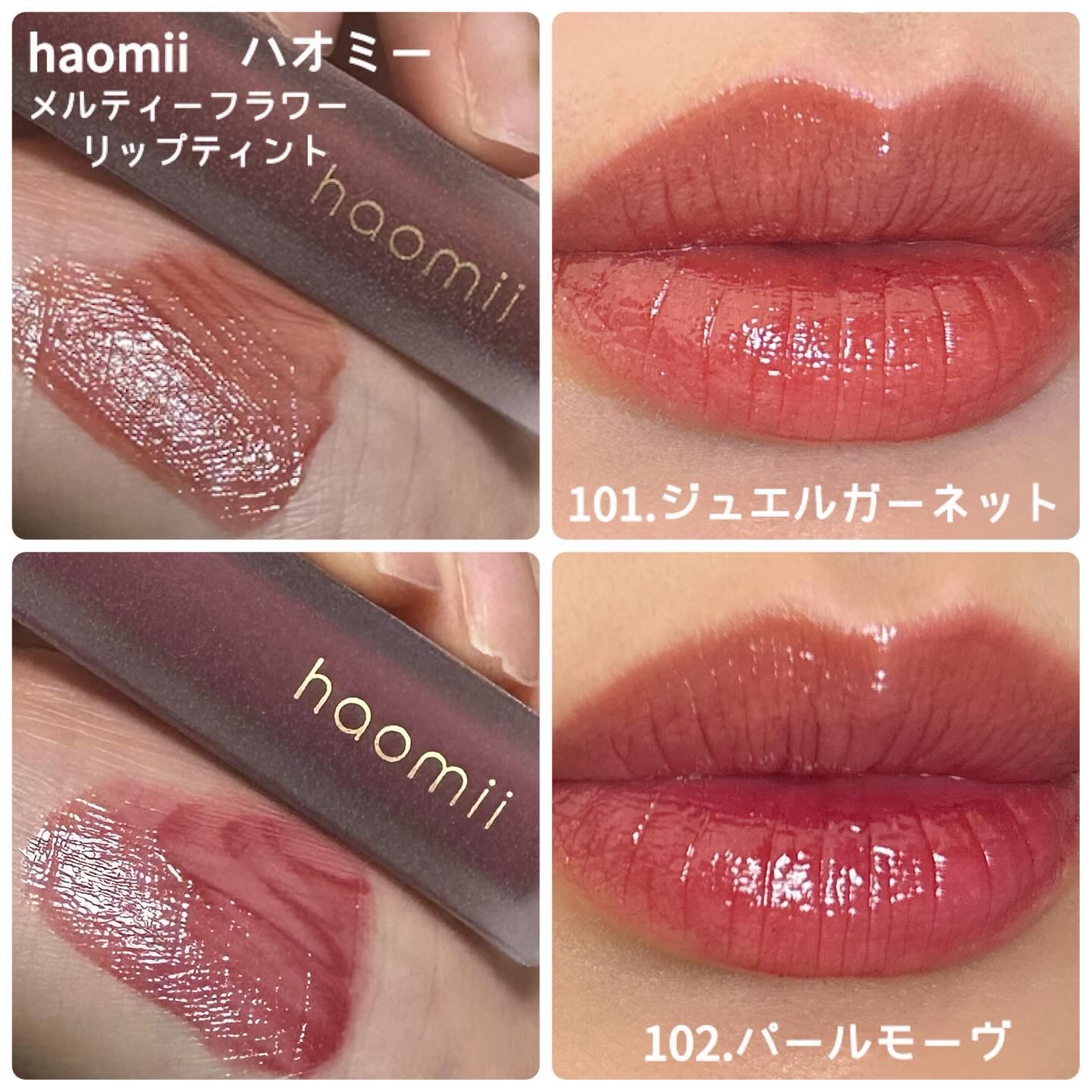 Melty flower lip tint/haomii/口紅を使ったクチコミ（1枚目）