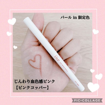 パーフェクトエクステンション マスカラ for カール/D-UP/マスカラを使ったクチコミ(4枚目)