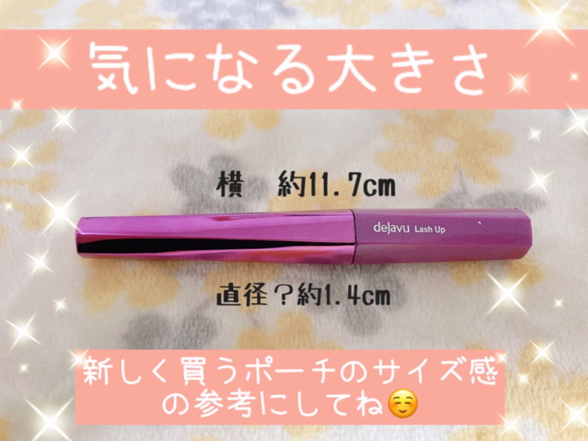 「塗るつけまつげ」自まつげ際立てタイプ/デジャヴュ/マスカラを使ったクチコミ(2枚目)