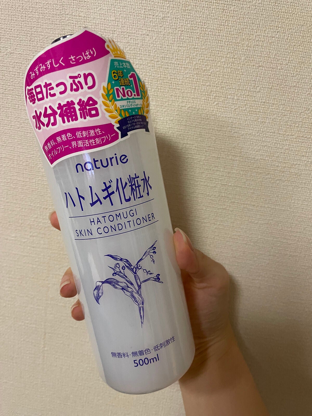 ハトムギ化粧水(ナチュリエ スキンコンディショナー R )/ナチュリエ/化粧水を使ったクチコミ(1枚目)