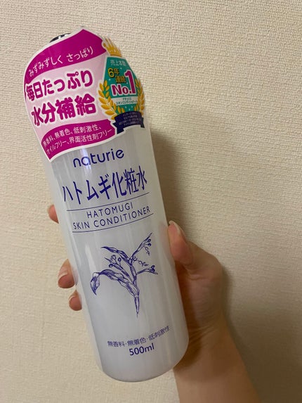 ハトムギ化粧水(ナチュリエ スキンコンディショナー R )/ナチュリエ/化粧水を使ったクチコミ(1枚目)