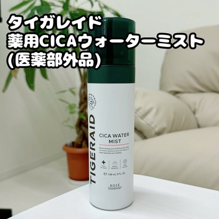 薬用CICAリペア クリーム/タイガレイド/フェイスクリームを使ったクチコミ(2枚目)