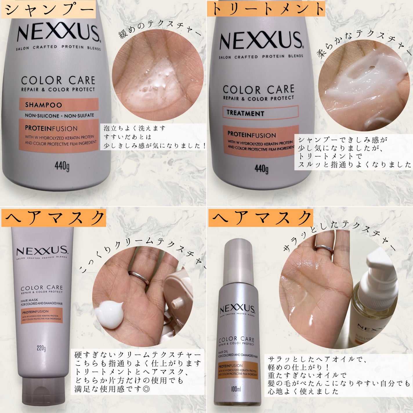 ネクサス リペア&カラープロテクト シャンプー/トリートメント/NEXXUS(ネクサス)/市販シャンプーを使ったクチコミ(7枚目)