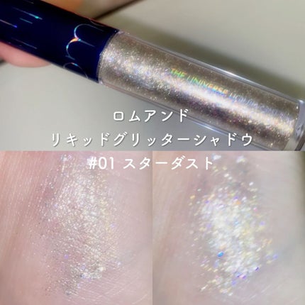 リキッド グリッター シャドウ/rom&nd/グリッターを使ったクチコミ(2枚目)