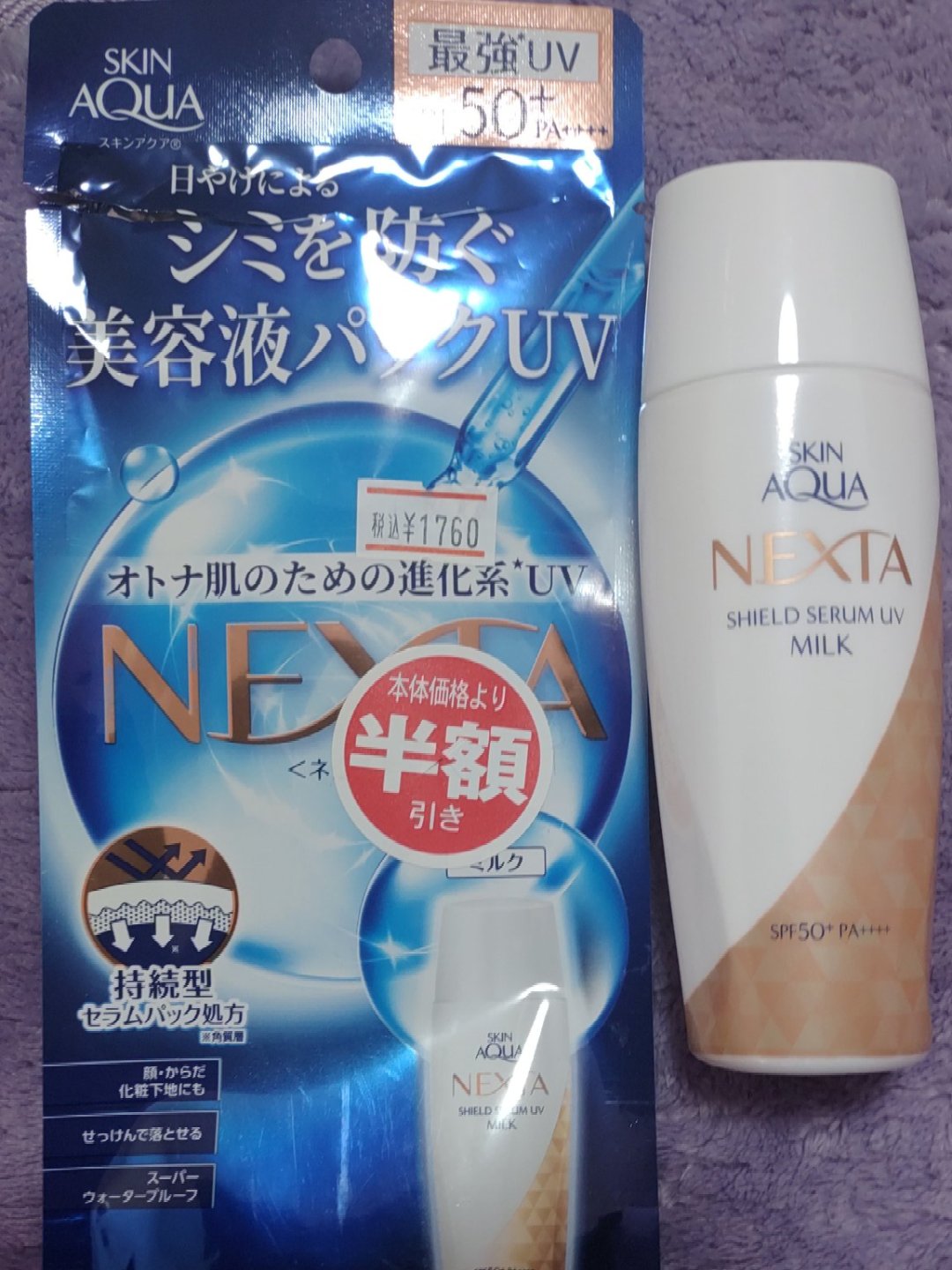 ネクスタ® シールドセラムUVミルク/スキンアクア/日焼け止めミルクを使ったクチコミ（1枚目）