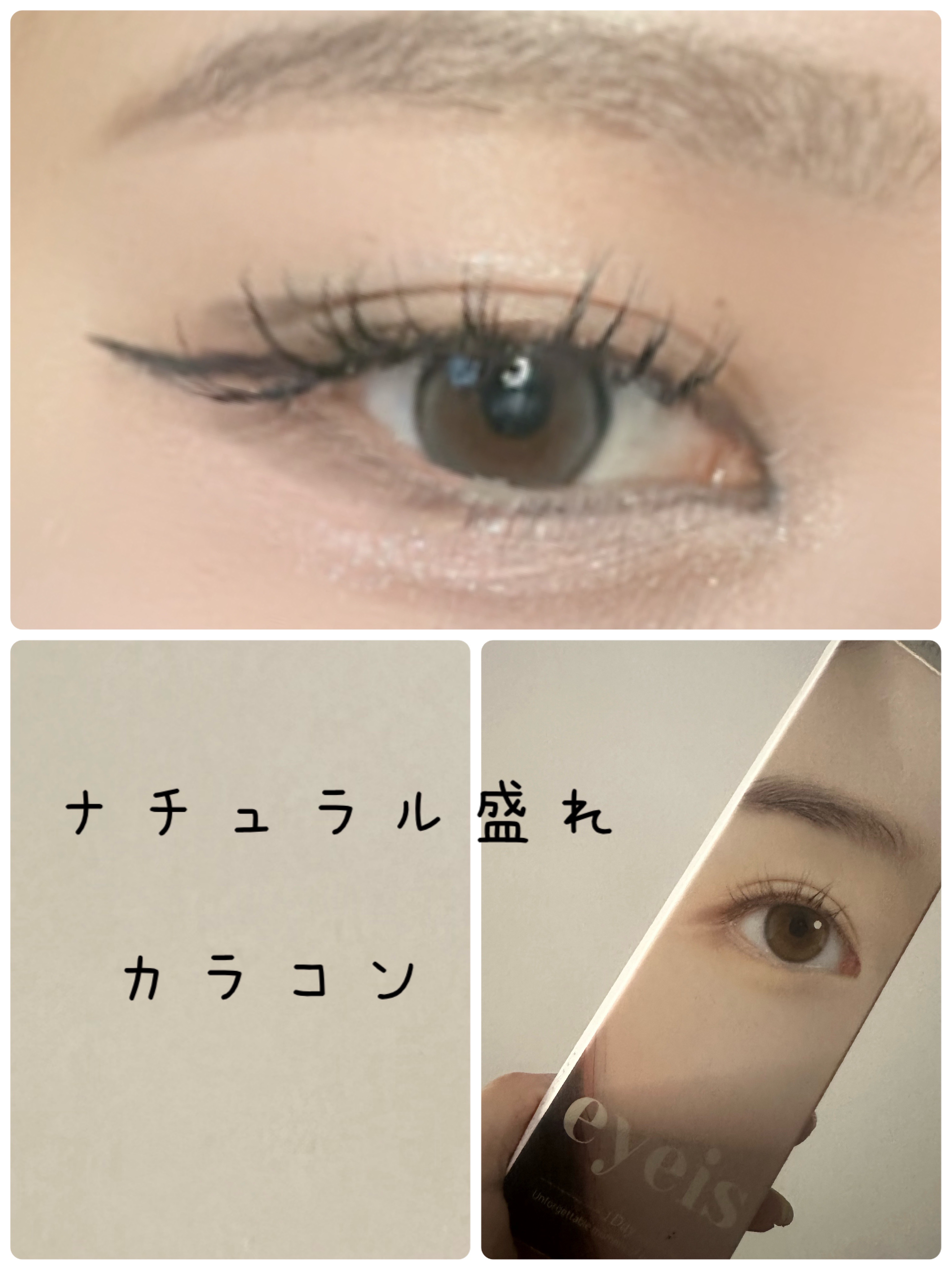 eyeis 1day エッセンシャルグレー/URIA i-DOL/ワンデー（１DAY）カラコンを使ったクチコミ（1枚目）