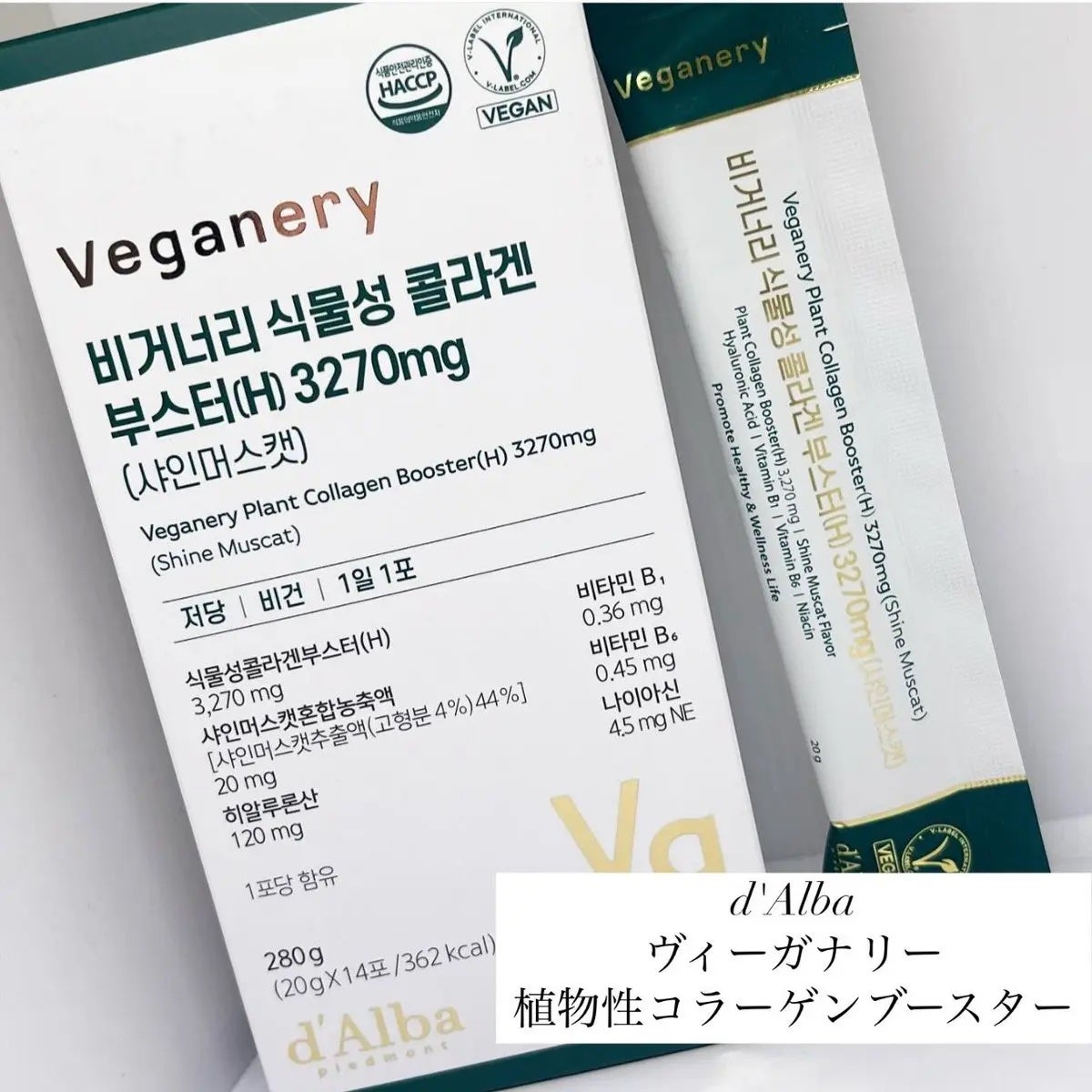 ヴィーガナリー植物性コラーゲン/ダルバ/美容サプリメントを使ったクチコミ(1枚目)
