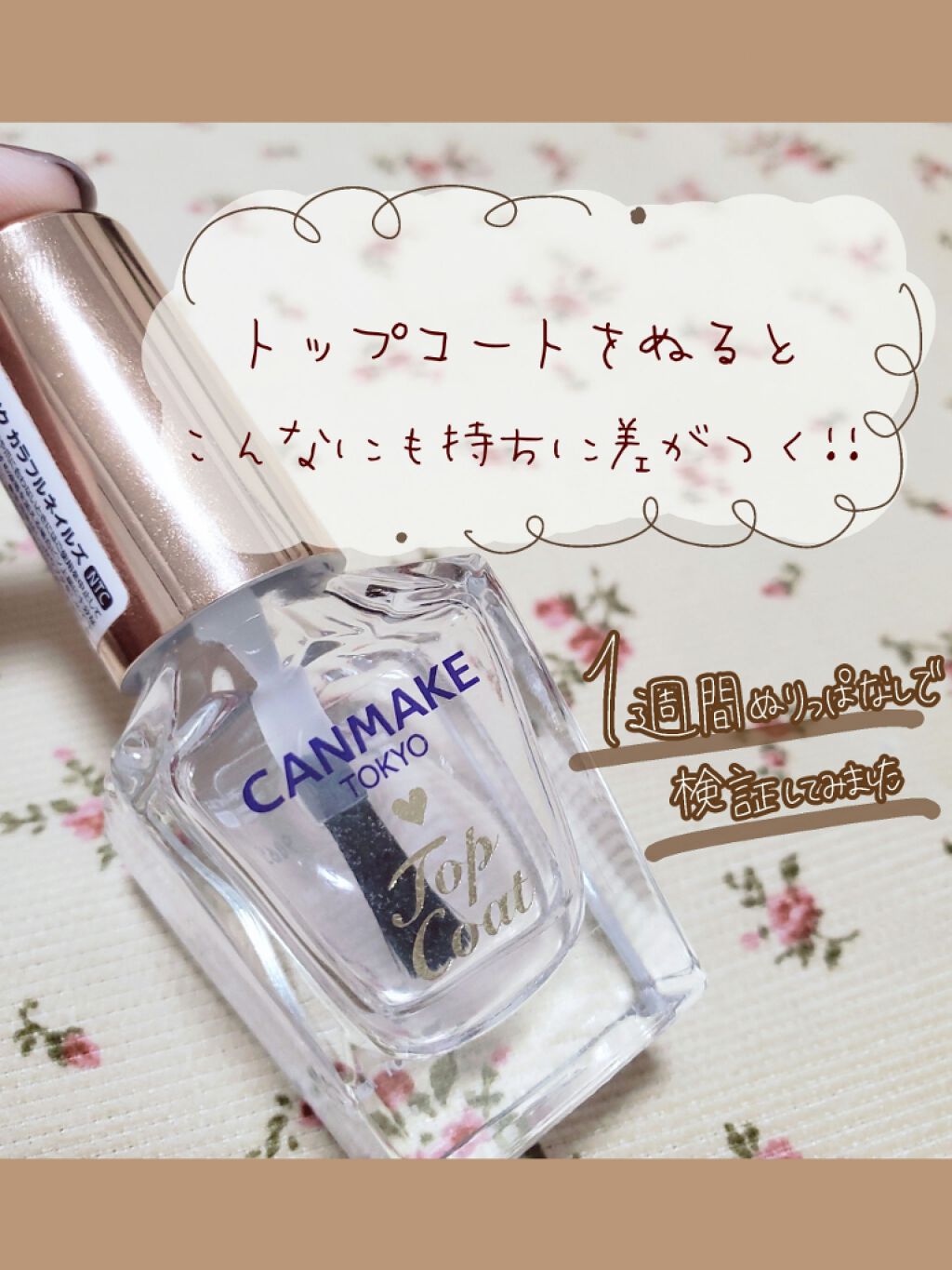 カラフルネイルズ/キャンメイク/マニキュアを使ったクチコミ(1枚目)