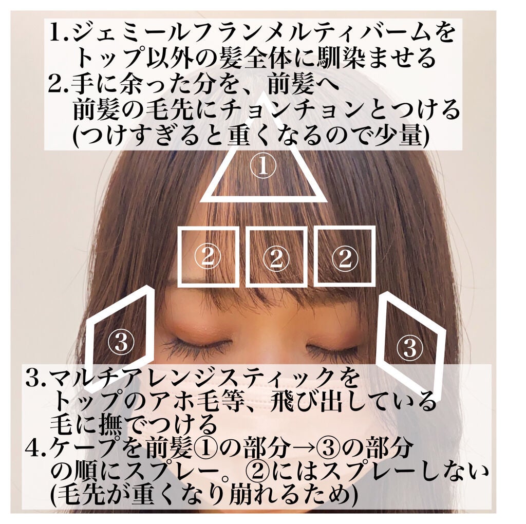 ジェミールフラン メルティバター バーム/ジェミールフラン/ヘアバームを使ったクチコミ(4枚目)