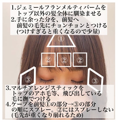 ジェミールフラン メルティバター バーム/ジェミールフラン/ヘアバームを使ったクチコミ(4枚目)