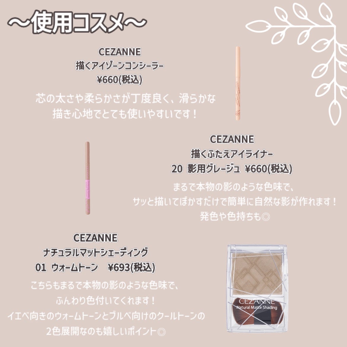 描くふたえアイライナー/CEZANNE/リキッドアイライナーを使ったクチコミ(2枚目)