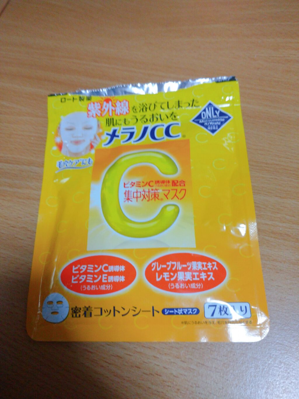 集中対策マスクMK/メラノCC/シートマスク・パックを使ったクチコミ（1枚目）