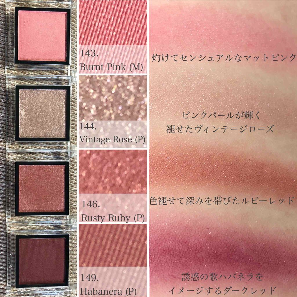 限定パウダーアイシャドウ ザ アイシャドウ Addictionの人気色を比較 妬けた肌に靡く黒髪愛憎渦巻くカルメンの世界 By りお 30代前半 Lips