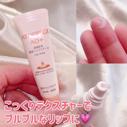 アスタリライズV3エッセンス/アトレージュ AD+/美容液を使ったクチコミ(3枚目)