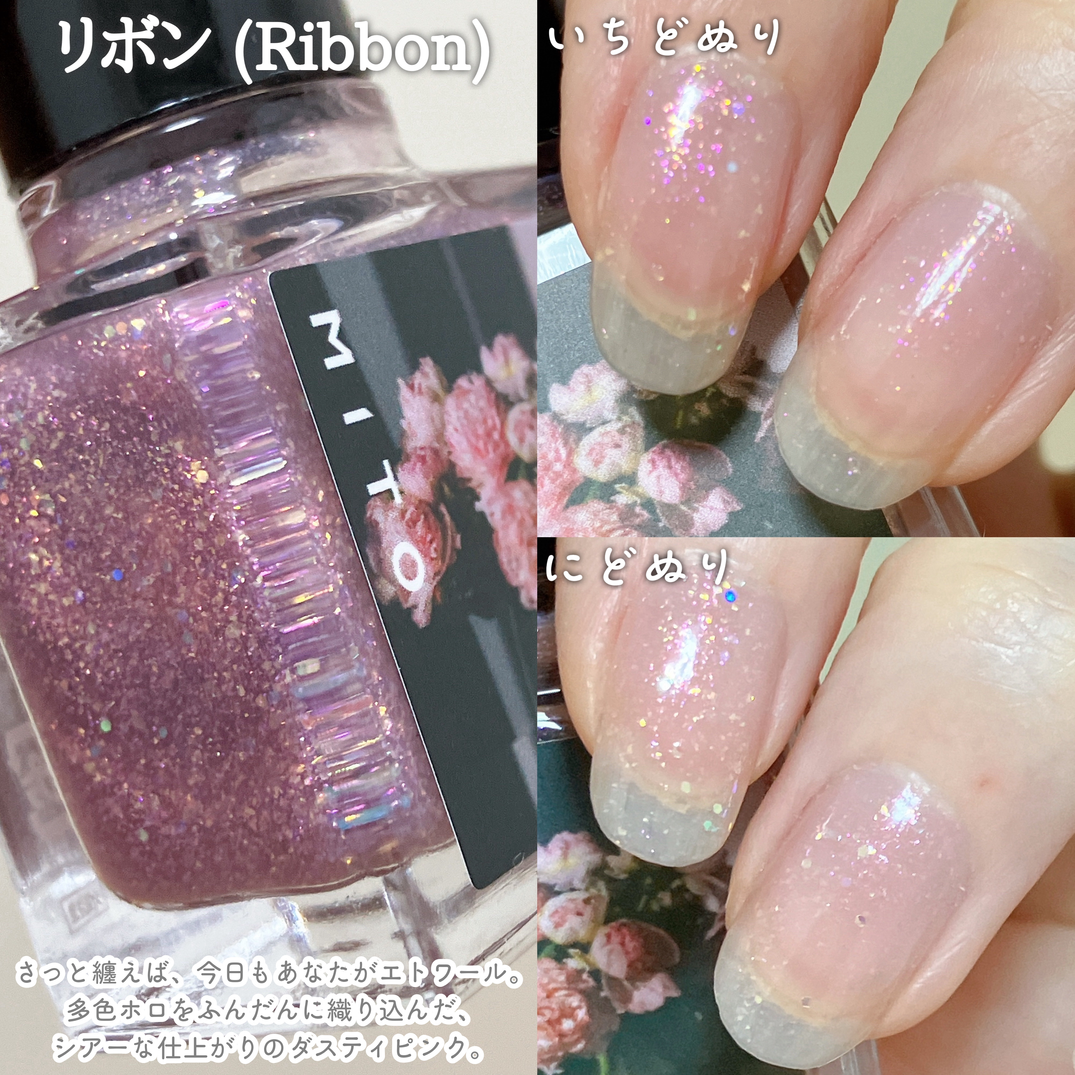 ミト　ネイルカラー/MITO TOKYO/マニキュアを使ったクチコミ（3枚目）