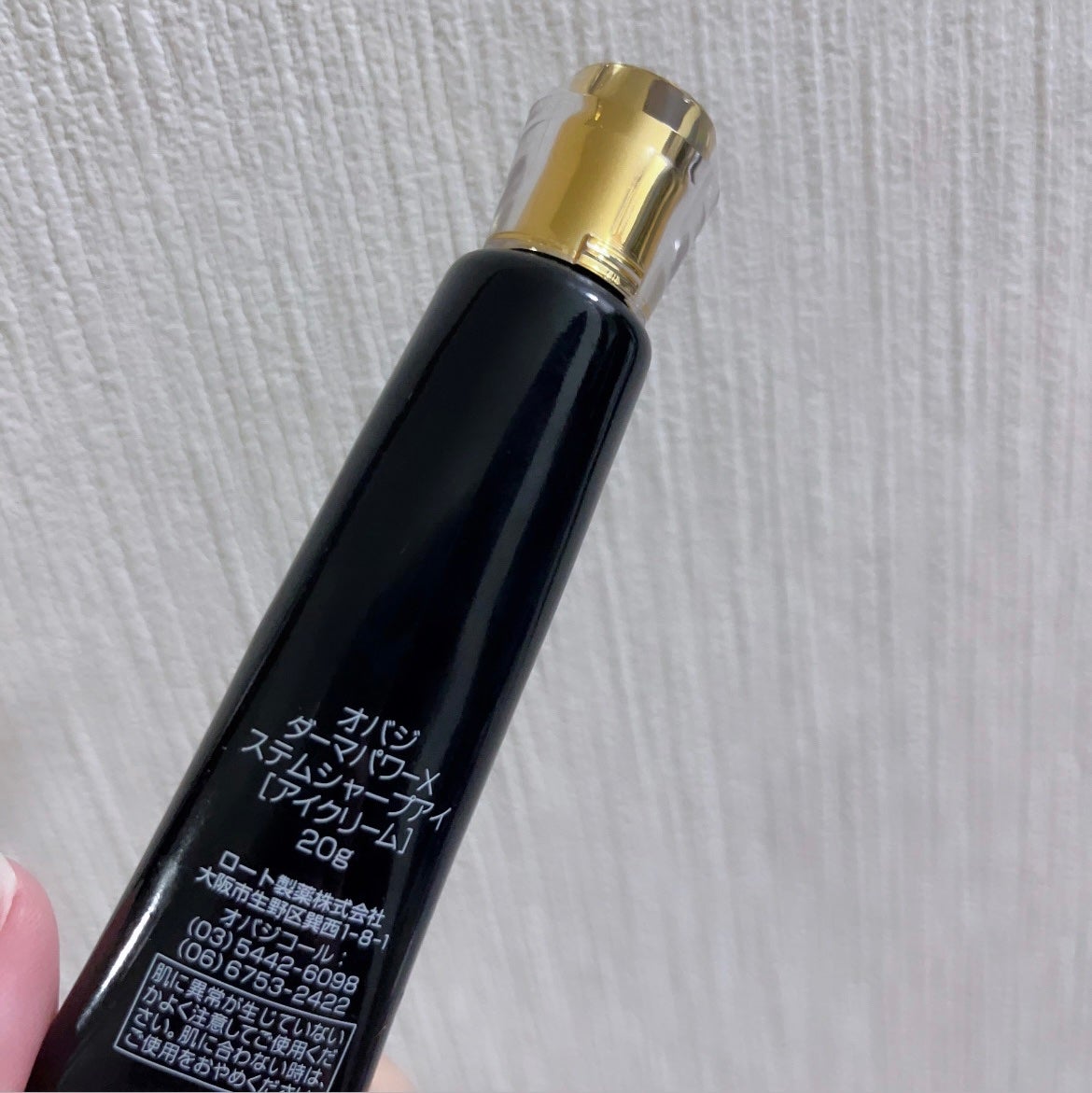 ダーマパワーX ステムシャープアイ/オバジ/アイケア・アイクリームを使ったクチコミ(5枚目)