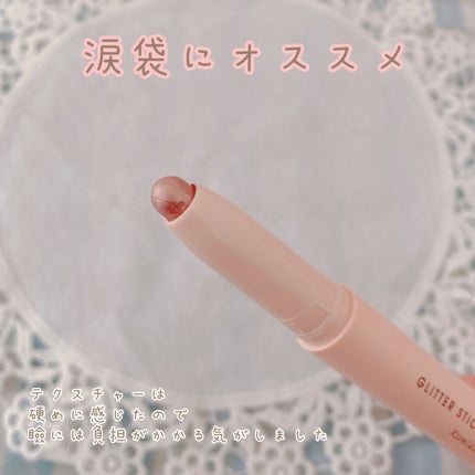 グリッタースティックアイシャドウ/Kirei&co./スティックアイシャドウを使ったクチコミ(2枚目)